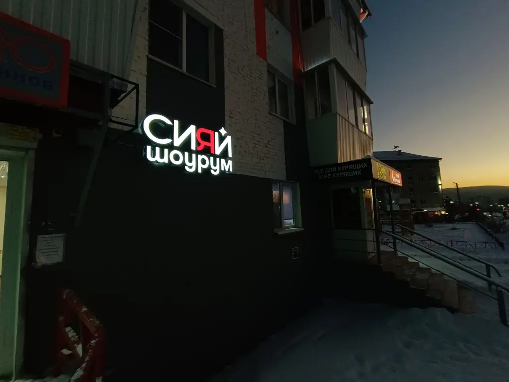 Изготовление световых вывесок