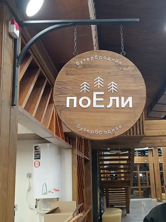 Изготовление консольных вывесок
